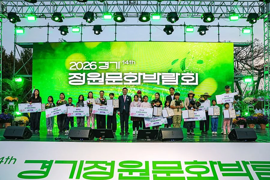 경기정원문화박람회 시상식 현장