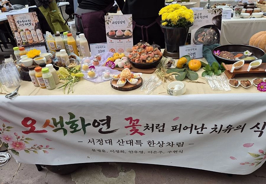 그린식품가공과 학생 출품 사진