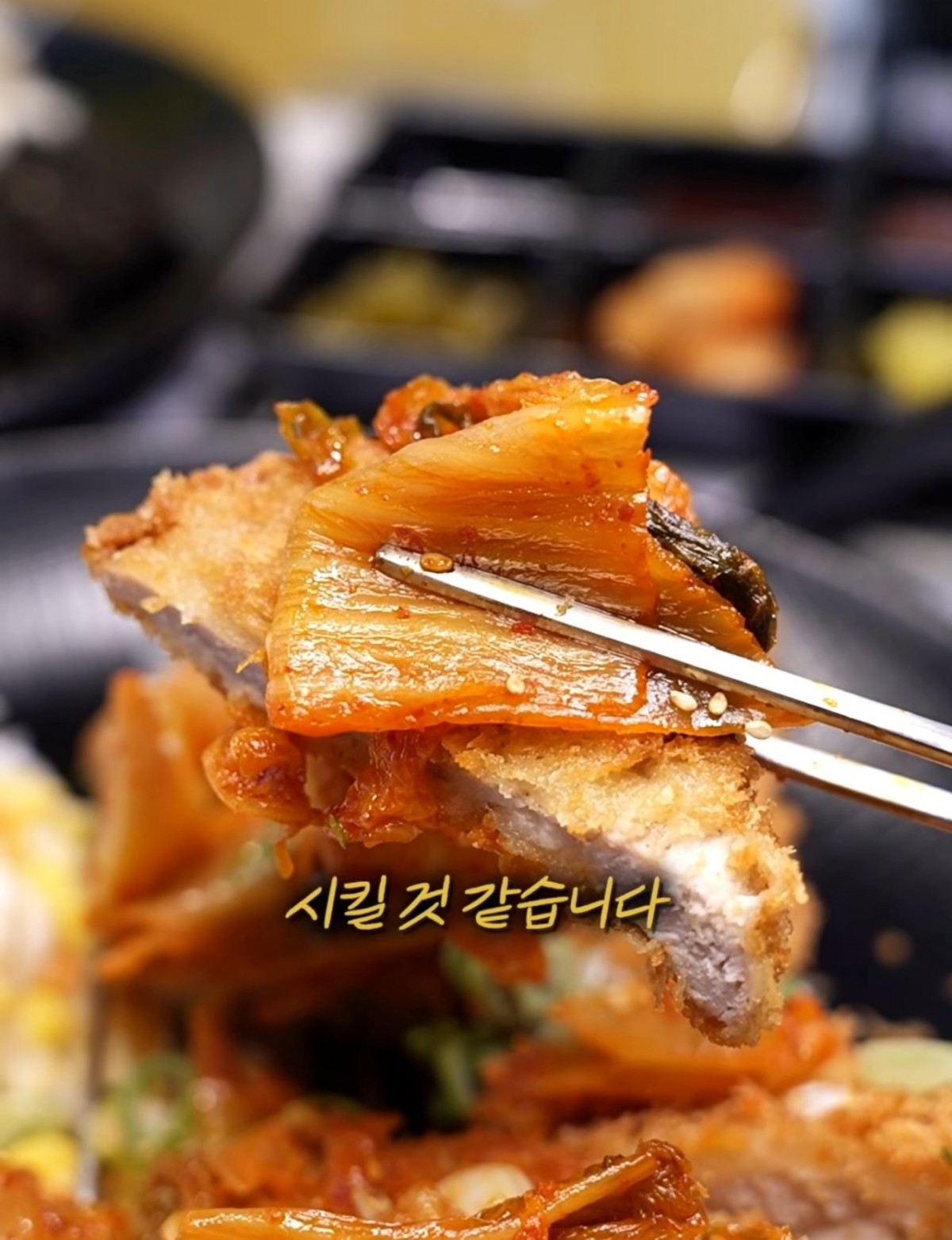 정형돈 돈까스집 볶음김치돈가스. / 유튜브 '재슐랭가이드'