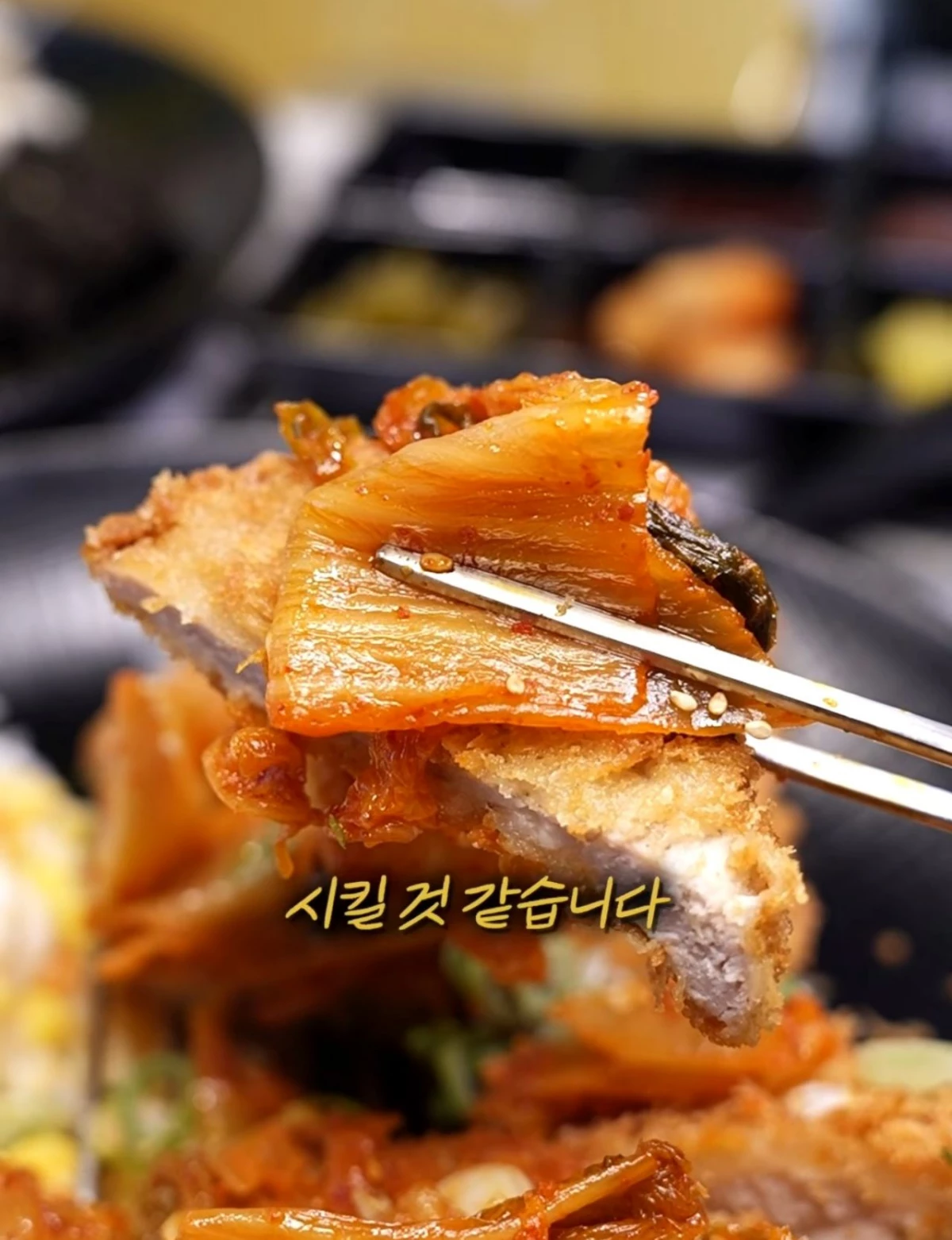 정형돈 돈까스집 볶음김치돈가스. / 유튜브 '재슐랭가이드'