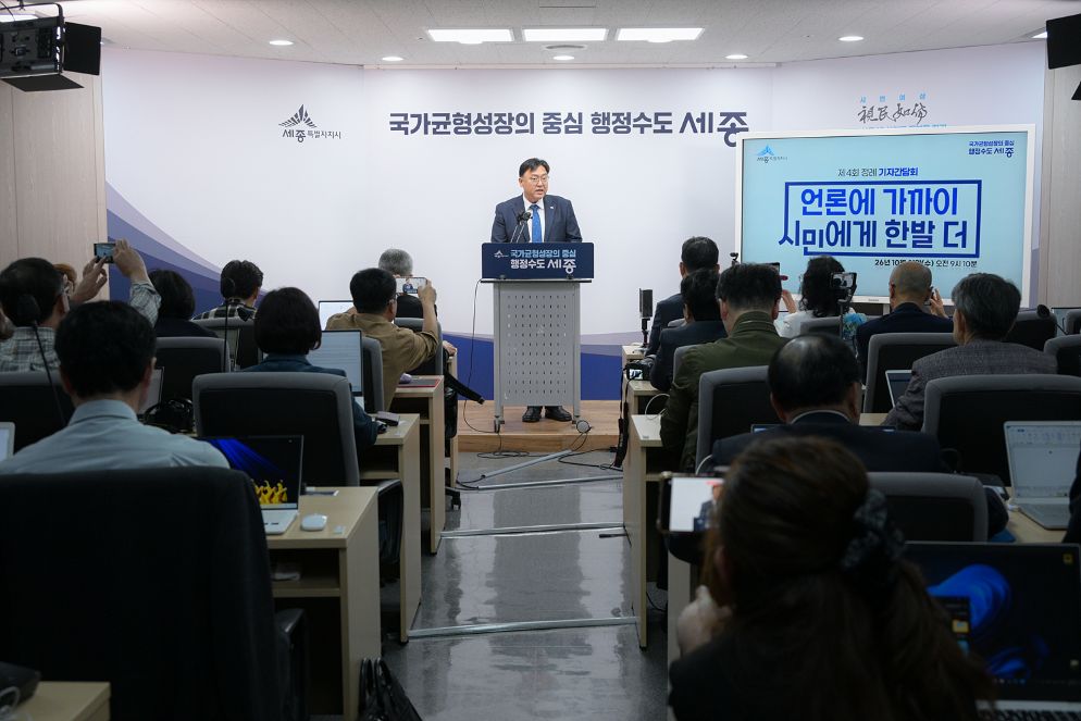 조상호 세종시장 "중앙행정기관 44곳 이전 차질 없게"…이전지원단 가동·행정수도 특별법 제정 협력