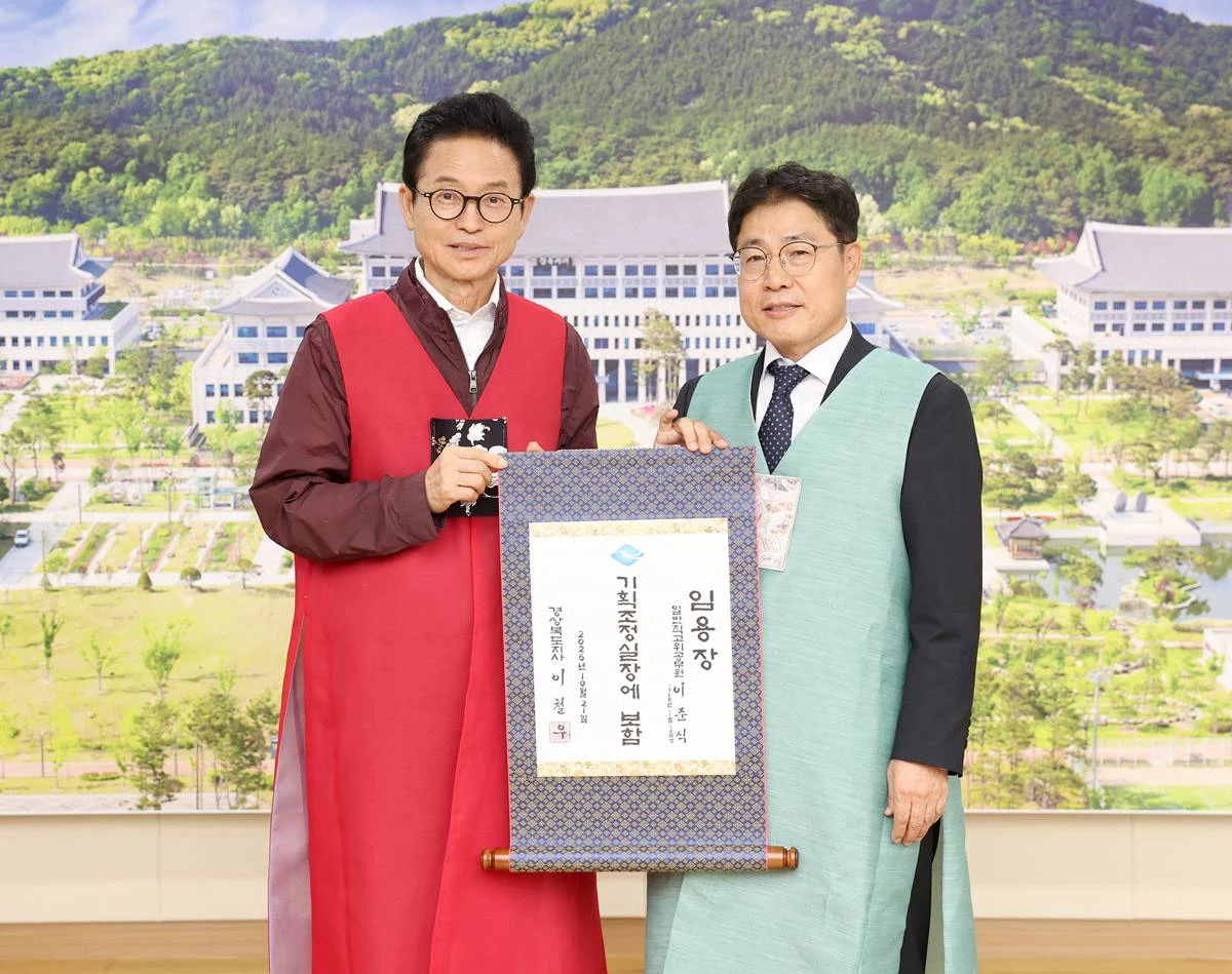 이철우 경북지사가 신임 이준식 기조실장(우)에게 임명장을 수여하고 있다/경북도