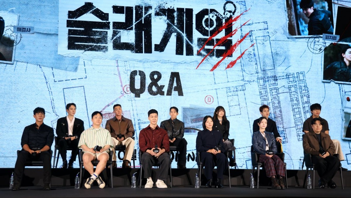 술래게임 공개시간 몇시-최종회