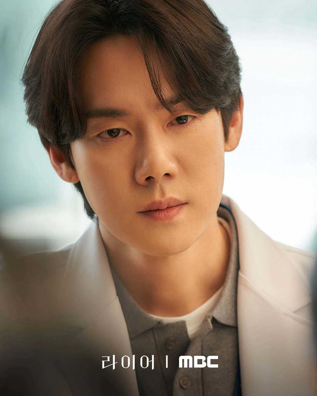 '라이어' 스틸컷. / MBC
