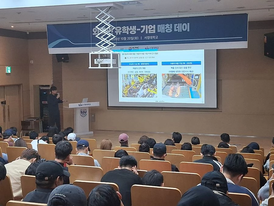 '대학 교육에서 산업현장 취업까지' 서정대, 외국인 기술인재 연결