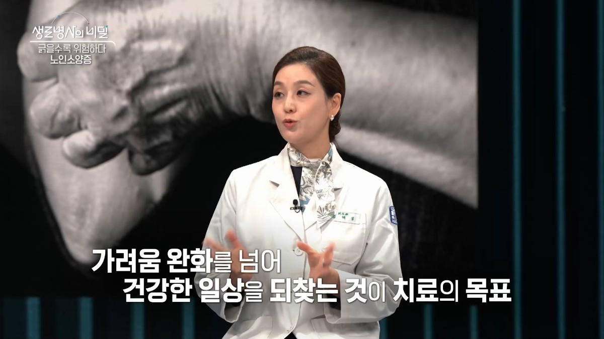 '생로병사의 비밀' 21일 방송되는 1012회 방송 자료. / KBS1