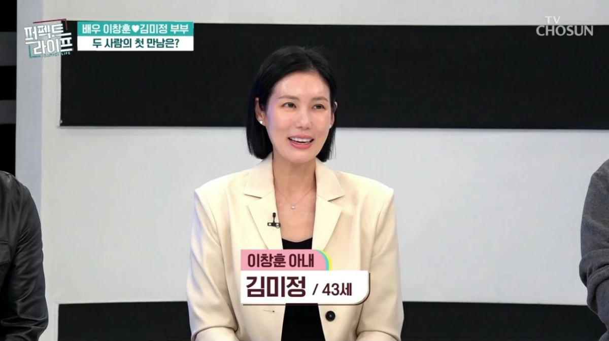 이창훈 와이프 김미정. / TV조선 제공