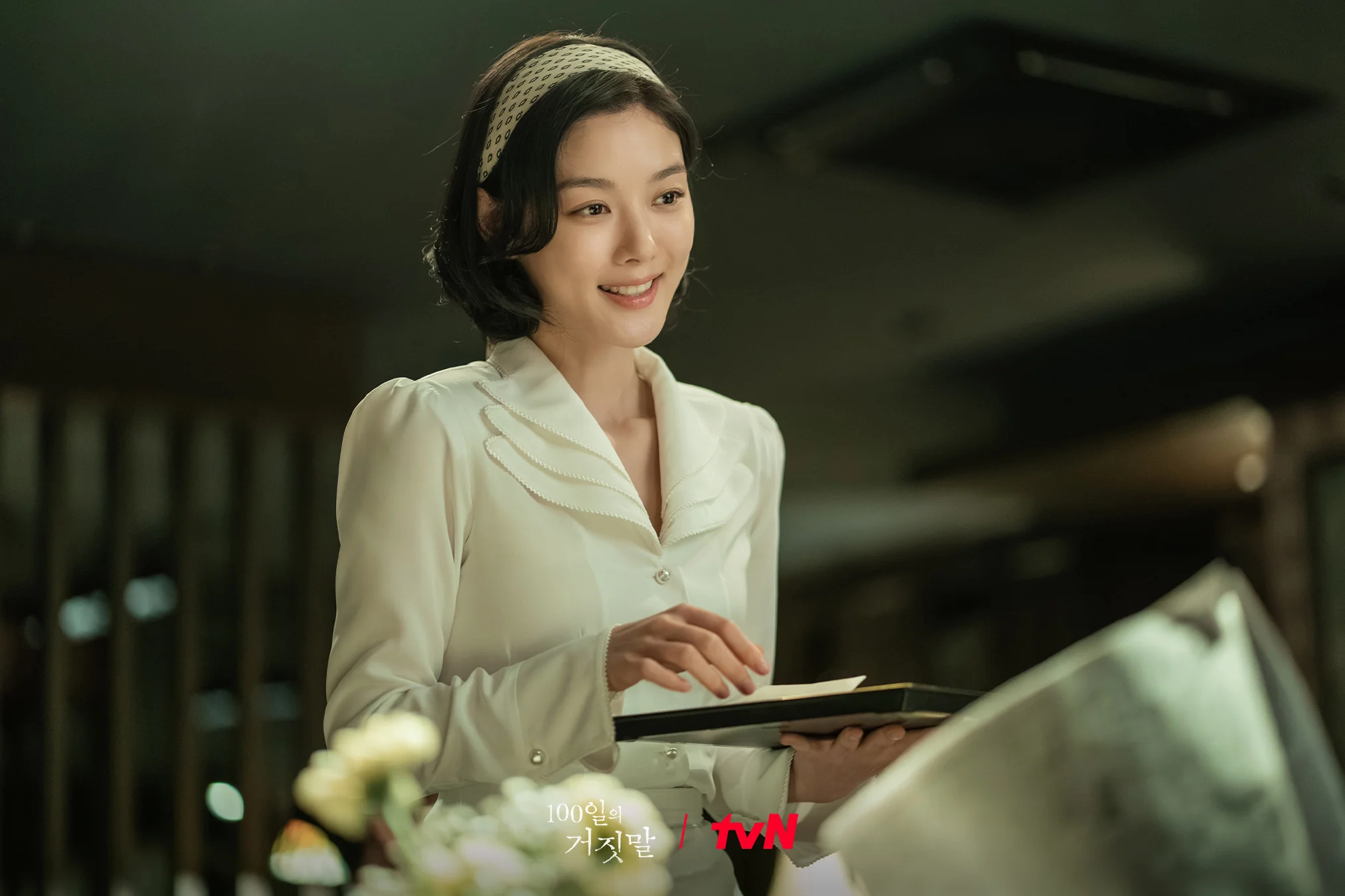 드라마 '100일의 거짓말' 공식 스틸 (사진=tvN)
