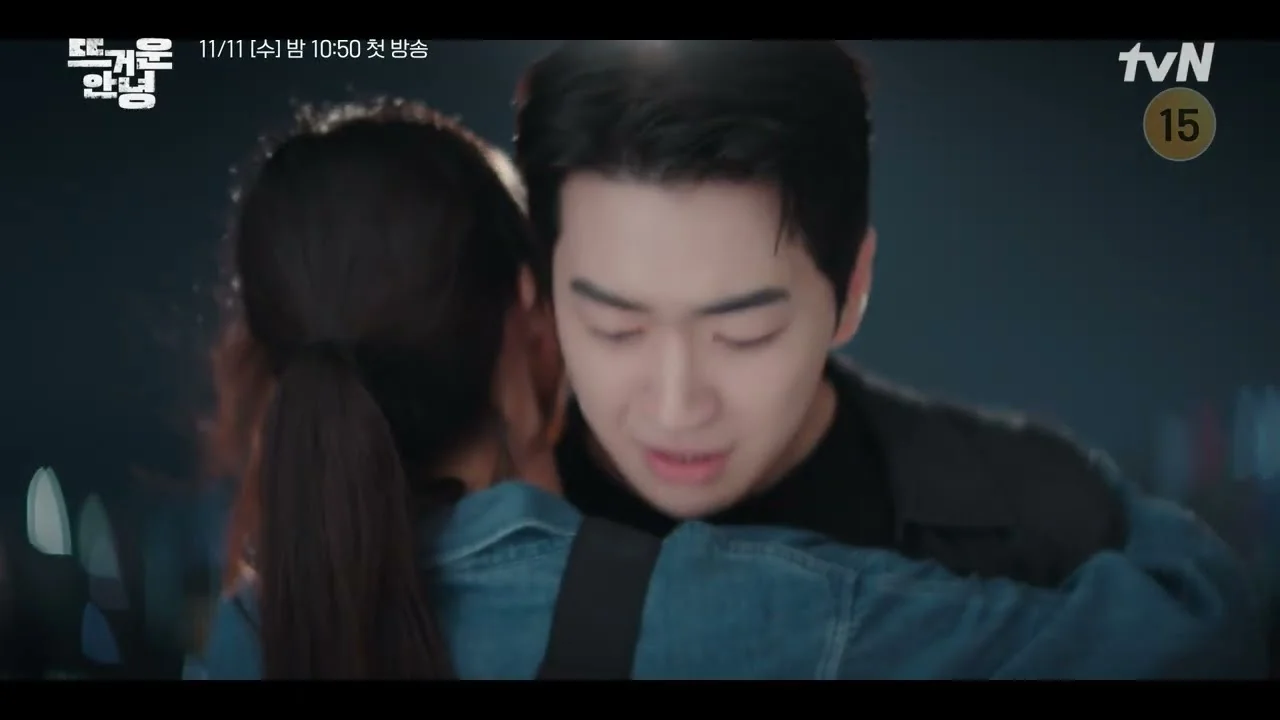드라마 '뜨거운 안녕' 티저 화면 (영상=tvN DRAMA)