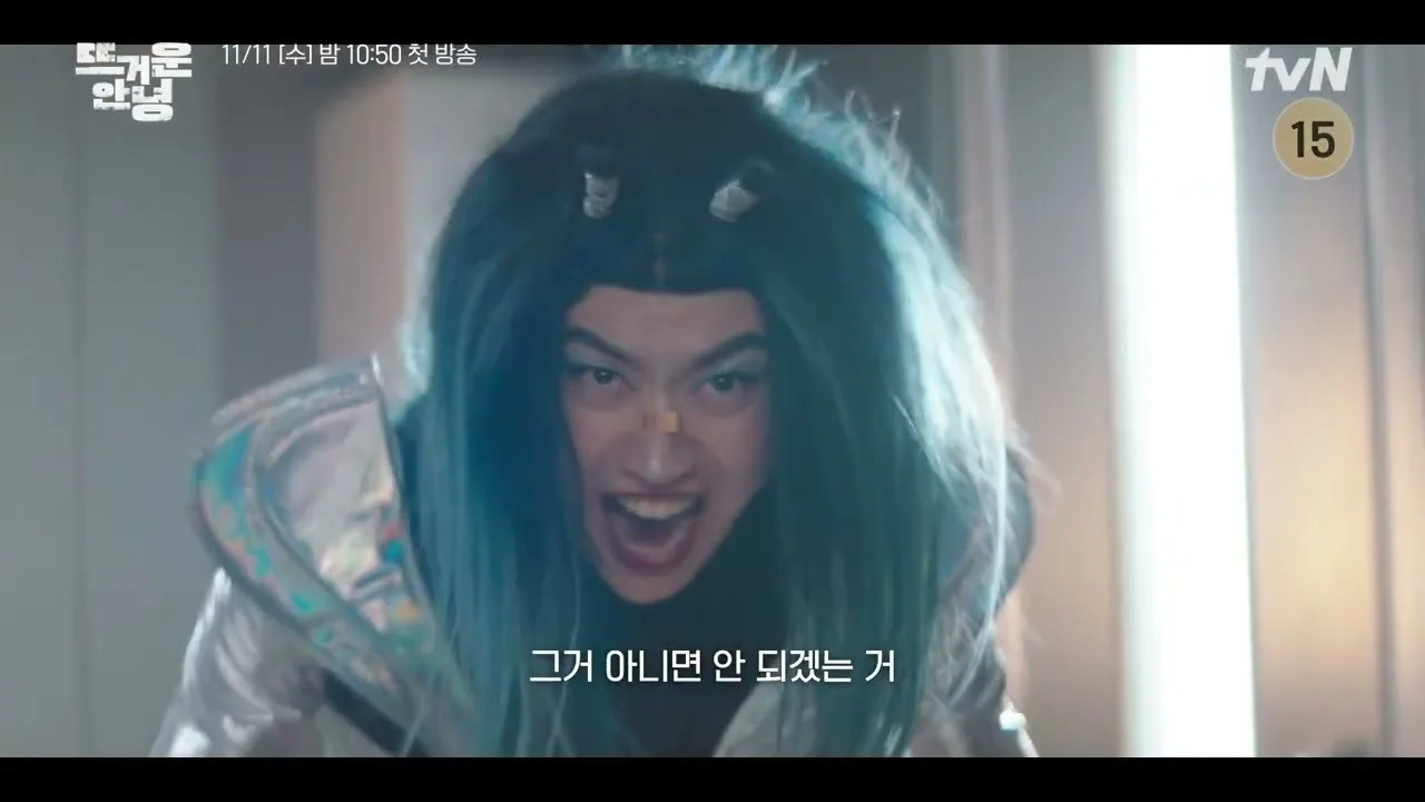 드라마 '뜨거운 안녕' 티저 화면 (영상=tvN DRAMA)