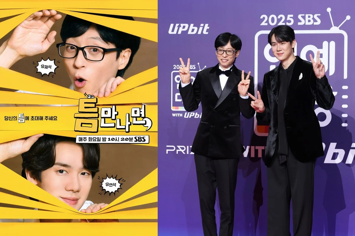 예능 '틈만나면,' 포스터와 유연석 (사진=SBS·뉴스1)