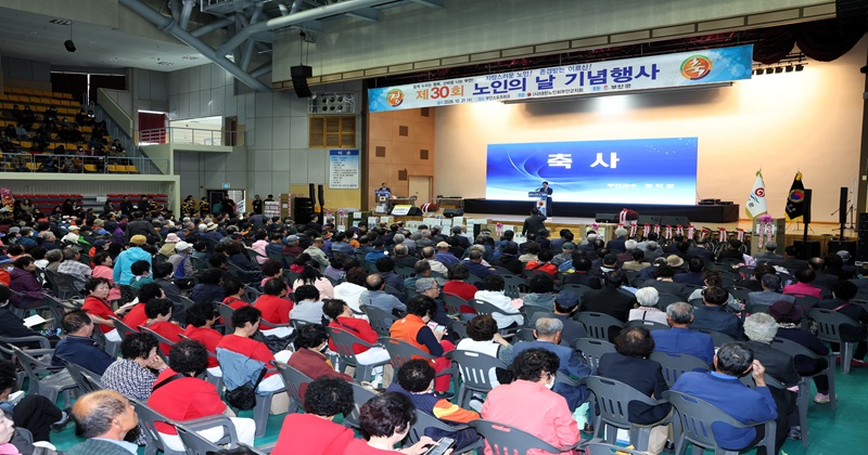 대한노인회 부안군지회, 제30회 노인의 날 기념 행사 개최