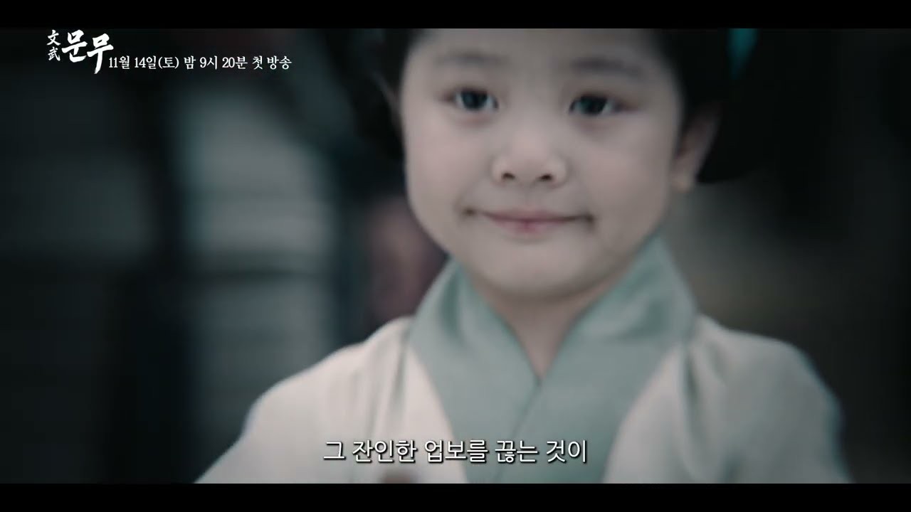 ‘문무’ 이현욱, 폐허 앞 “내 잘못” 자책 뒤 터진 결의…김법민 ‘守’ 티저 공개