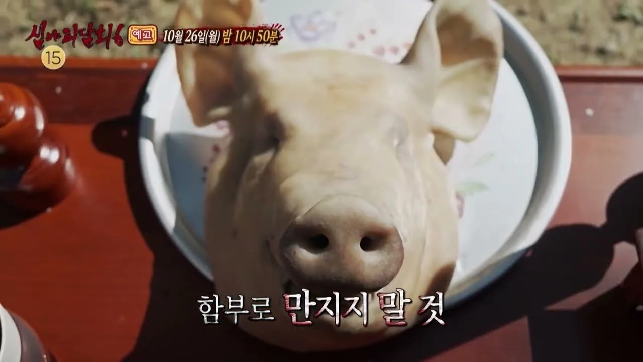 예능 '심야괴담회6' 영상 화면 (영상=서프라이즈)