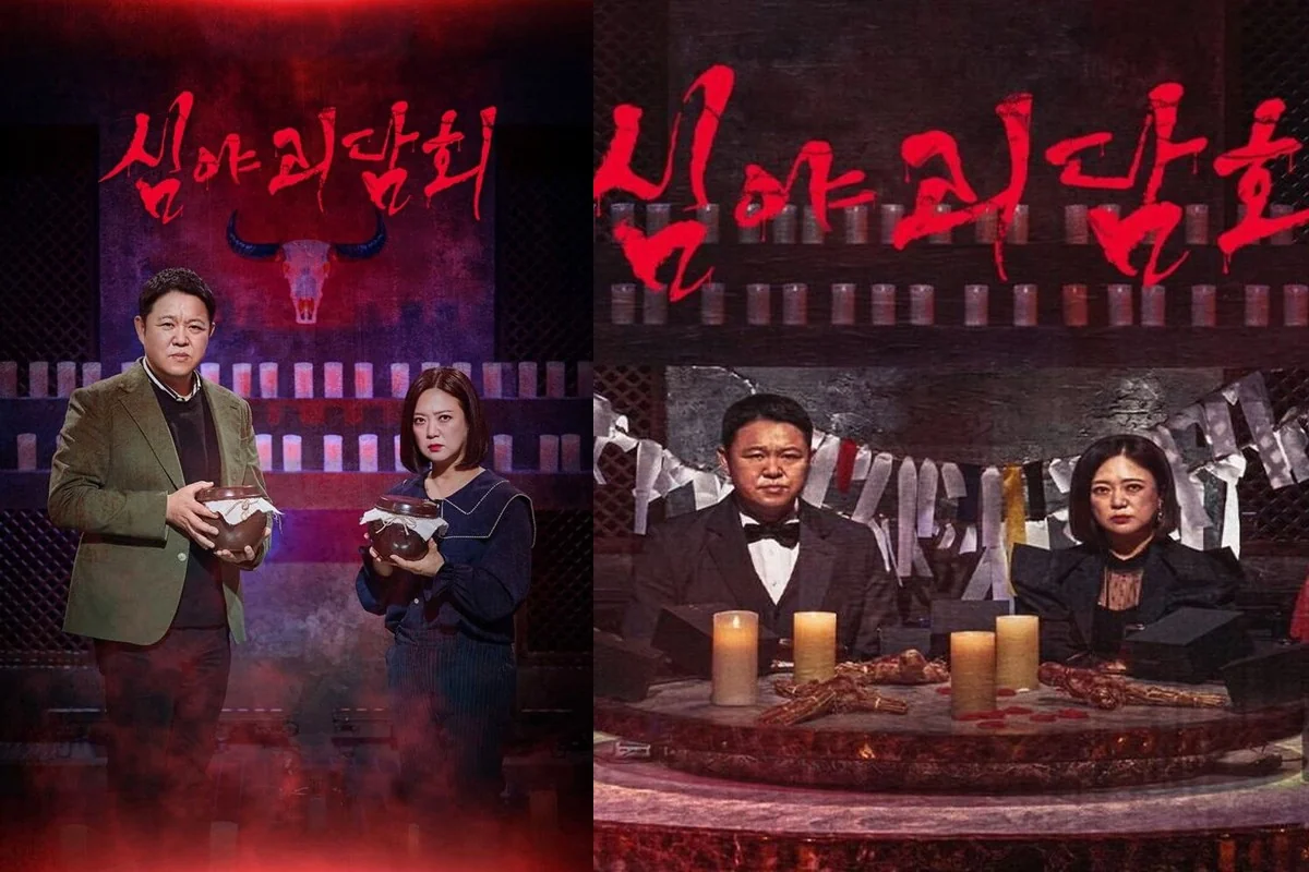 예능 '심야괴담회6' 포스터·스틸컷 (사진=MBC)