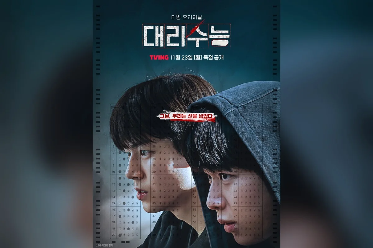 드라마 '대리수능' 공식 스틸 (사진=티빙)