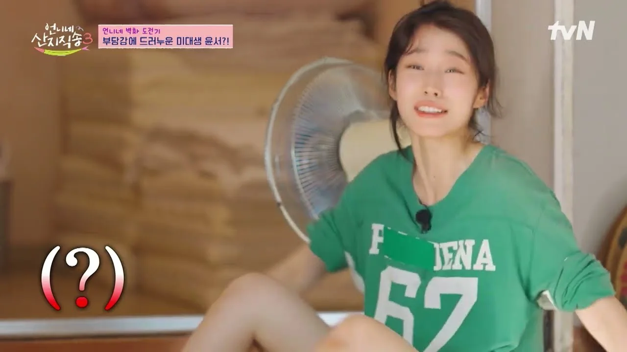예능 '언니네 산지직송3' 영상 화면 (영상=tvN Joy)