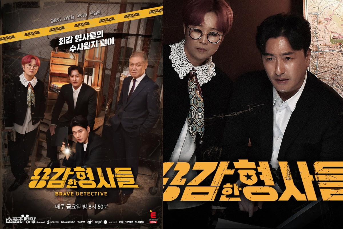 ‘용감한 형사들5’ 스타킹에 결박된 여성 시신…통장 속 비밀에 수사 급반전
