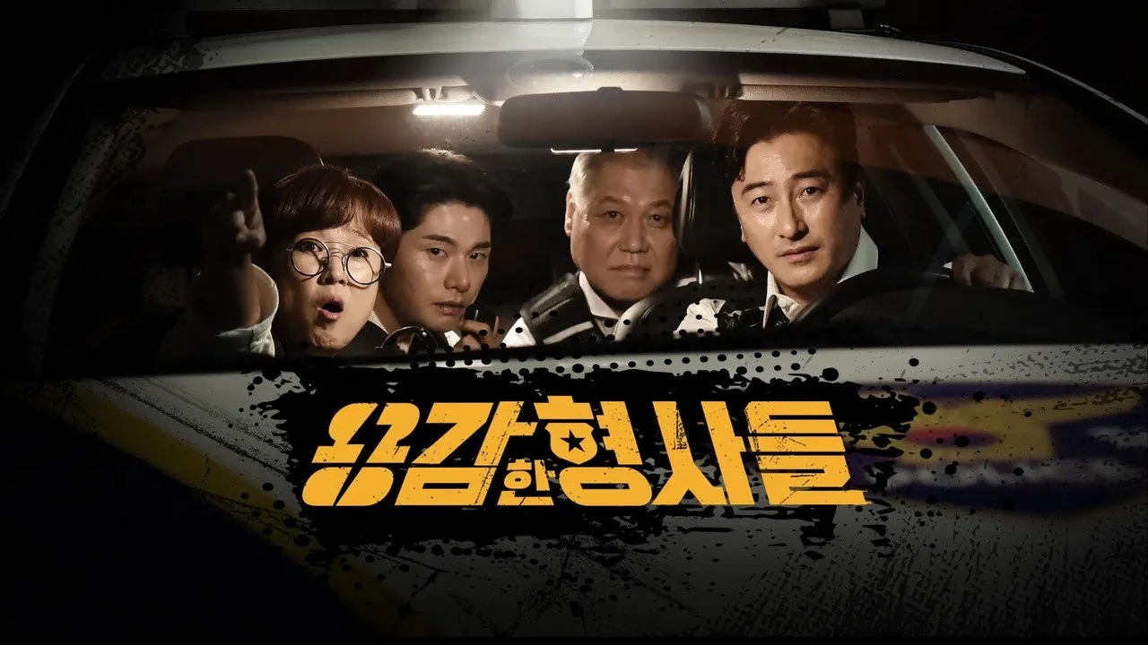 예능 '용감한 형사들5'의 한 장면 (사진=E Channel)