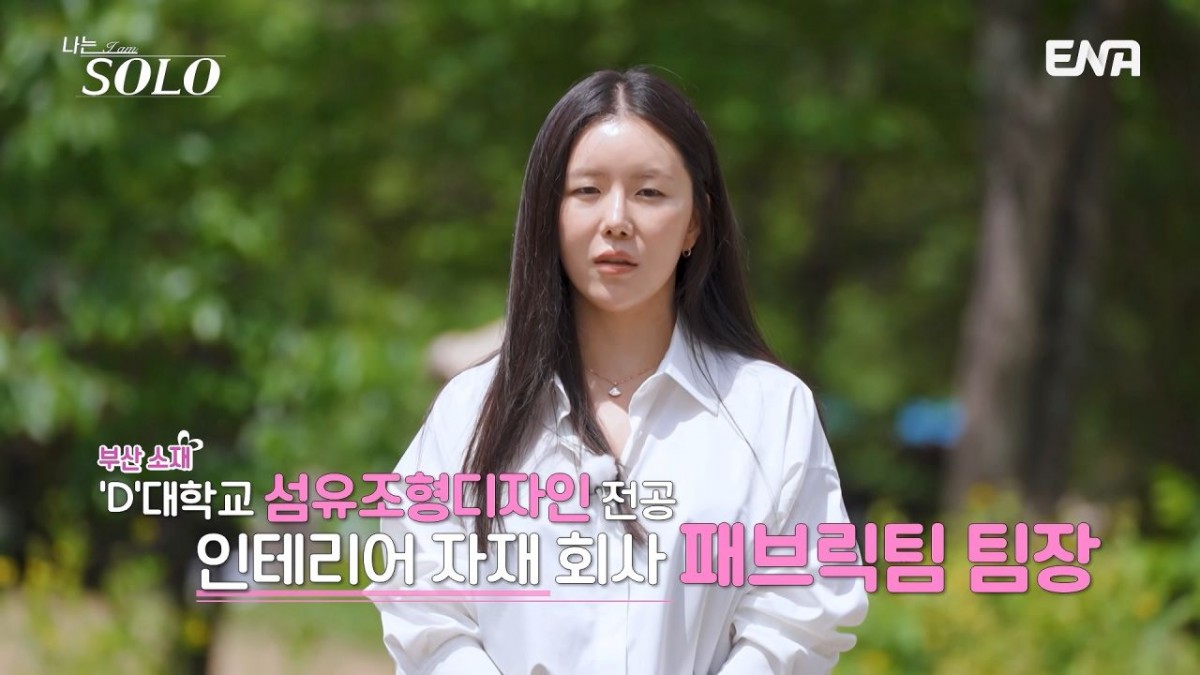 나는솔로 34기 영숙 직업 나이 / 유튜브 'ENA 이엔에이'