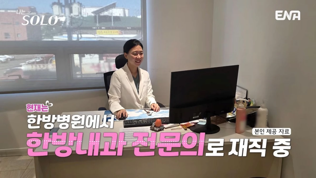 나는솔로 34기 영자 직업 나이 / 유튜브 'ENA 이엔에이'