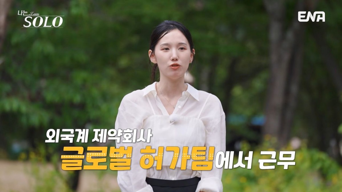 나는솔로 34기 현숙 직업 나이 / 유튜브 'ENA 이엔에이'