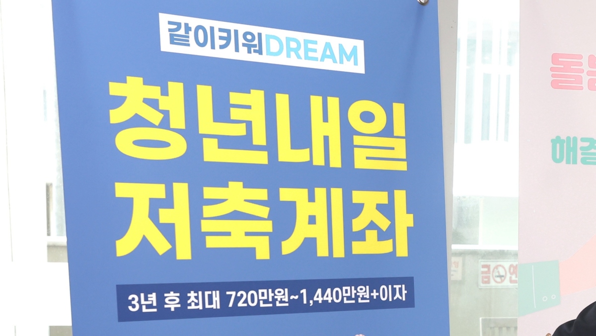 “10만원 넣으면 30만원 더 준다”…3년 지나 확인하니 '뜻밖의 결과'