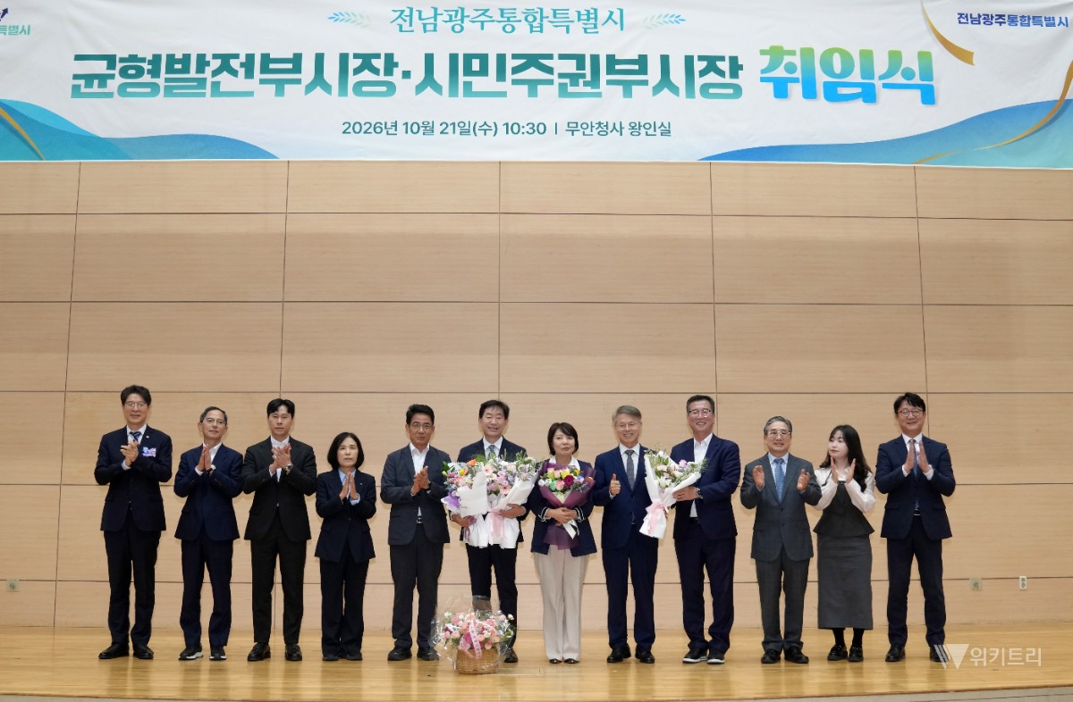 균형발전·시민주권 쌍두마차… 전남광주통합시 새 막 올랐다