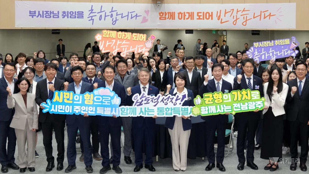 민형배 전남광주통합특별시장이 21일 왕인실에서 열린 ‘균형발전부시장·시민주권부시장 취임식’에서 백승주 균형발전부시장, 윤난실 시민주권부시장, 직원들과 기념촬영을 하고 있다.