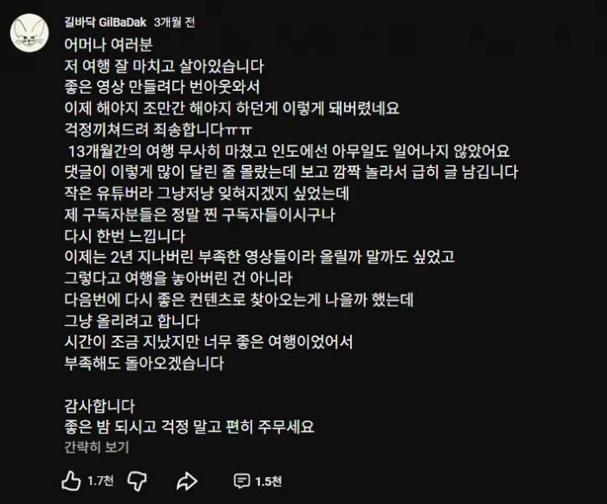 3개월 전 올라온 생존 인증 글 / 유튜브 '길바닥'