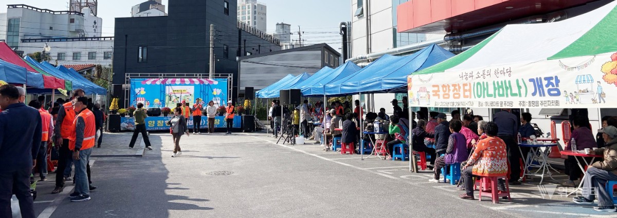 함평군 함평읍 '국향장터' 30일 개장… 아나바다로 이웃사랑 실천