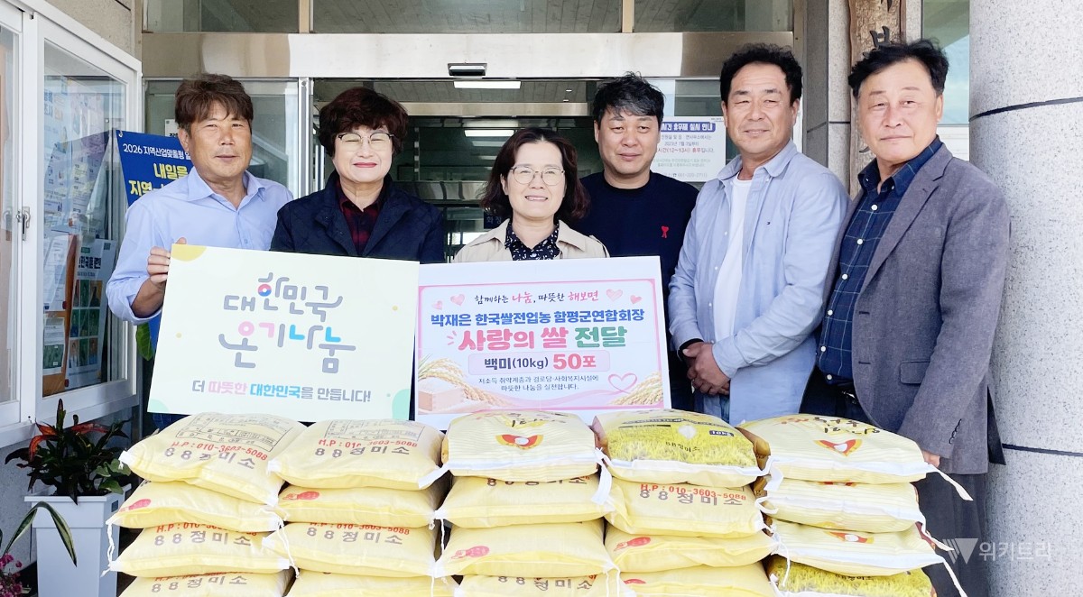 10년째 이어지는 ‘사랑의 쌀’… 박재은 쌀전업농 회장의 온정