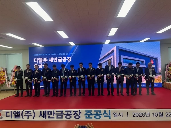 디앨㈜ 군산공장 준공 / 군산시