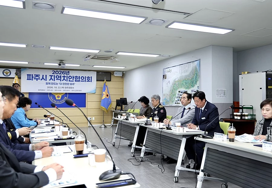 커지는 파주시, 치안도 달라져야… 순찰센터·제2경찰서 신설 논의