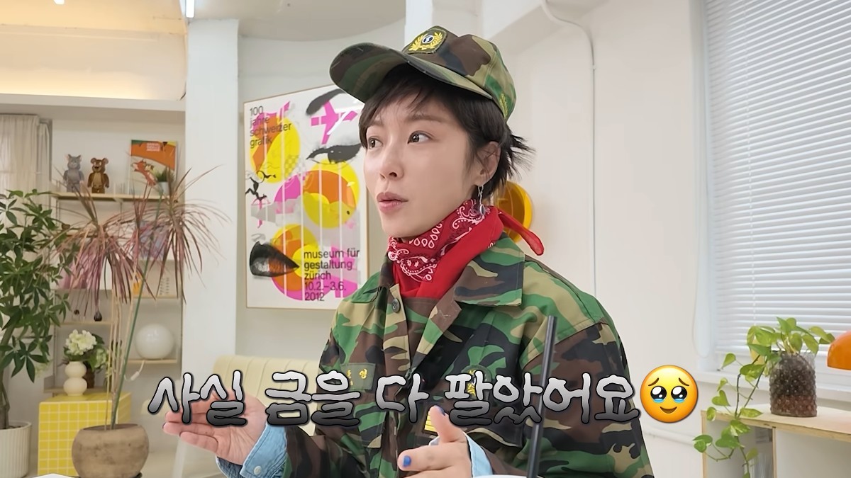 황정음이 지난 21일 자신의 유튜브 채널을 통해 현재 수입이 없다는 이야기를 전했다. / 유튜브 '황정음'
