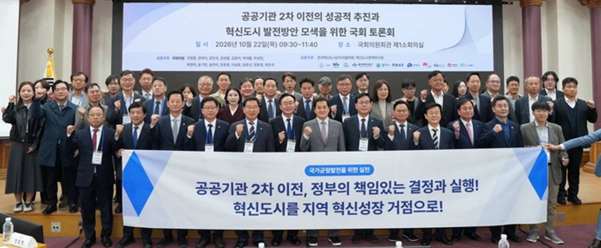 우성진 대구 동구청장, 국회서 공공기관 2차 이전 성공적 추진 강조 