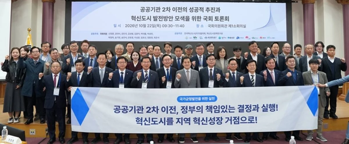 우성진 대구 동구청장을 포함한 회의원과 지자체장, 관계 전문가 등이 22일 국회 의원회관에서 열린 '국회토론회'에 참석해 기념촬영을 하고 있다. / 대구 동구