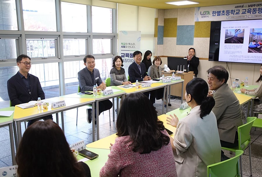 한별초등학교를 방문한 최현덕 남양주시장이 ‘교육동행 현장이야기’ 간담회에서 교직원 및 학부모들과 교육환경 개선 방안을 논의하고 있다