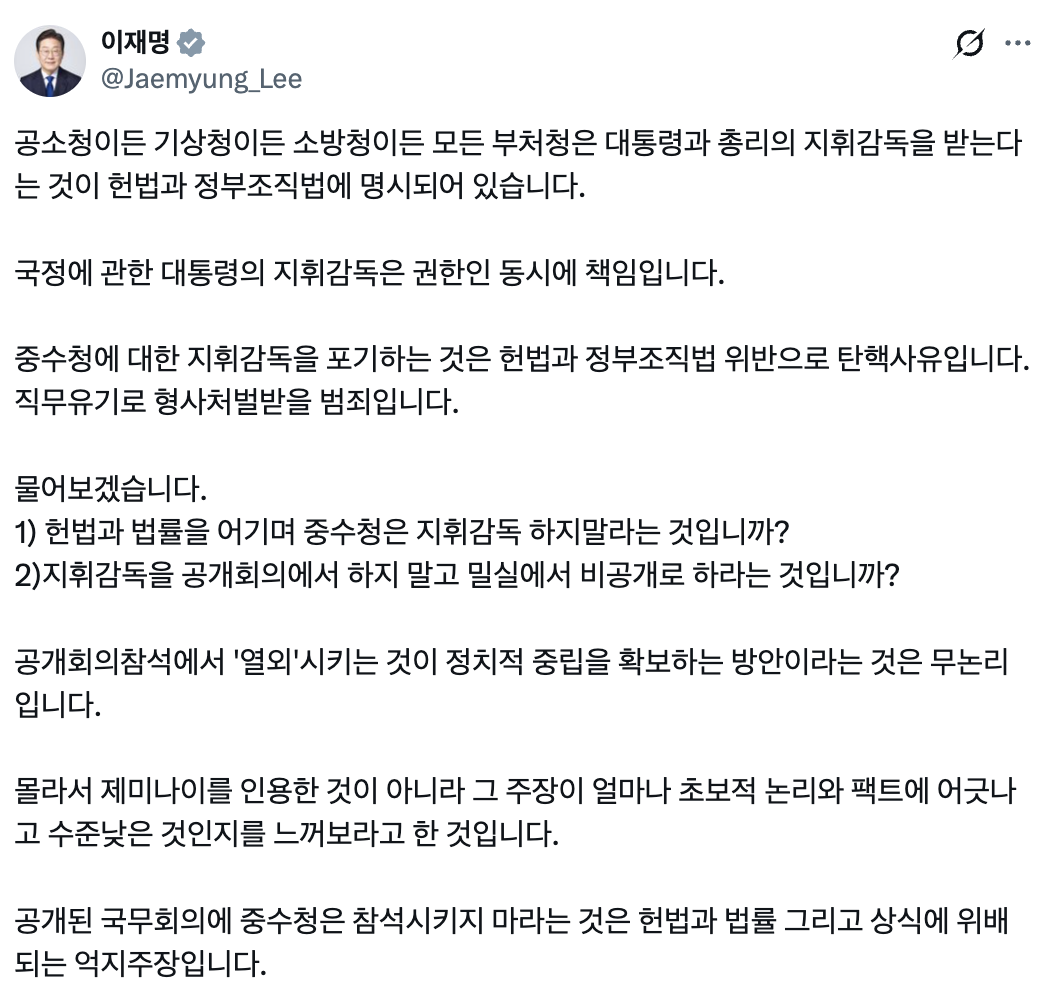 이재명 대통령이 22일 엑스(X)에 올린 글 / 이재명 대통령 X