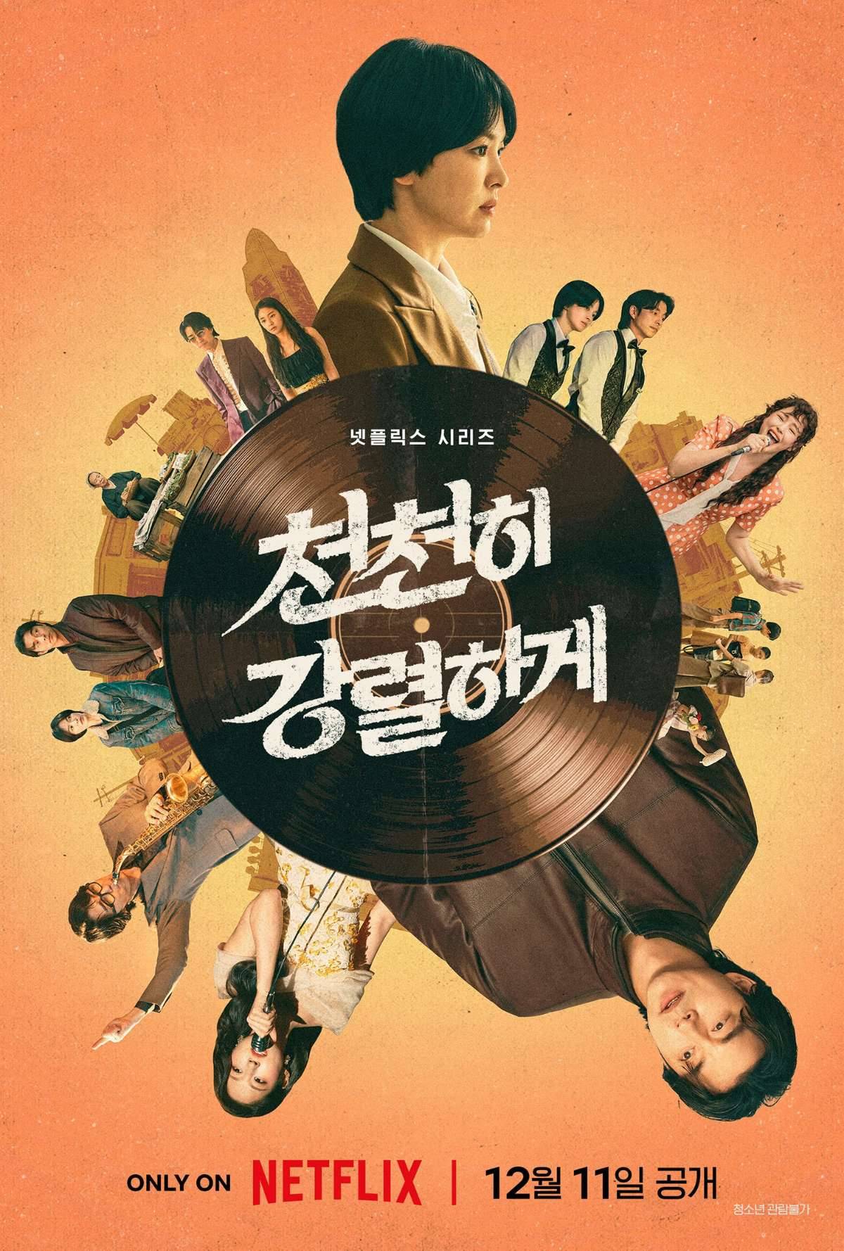 '천천희 강렬하게' 포스터. 작품은 야만과 폭력이 판치던 1960~80년대 한국 연예계를 배경으로, 가진 건 없지만 빛나는 성공을 꿈꾸며 온몸을 던졌던 이들의 성장 스토리를 그린다. / 넷플릭스