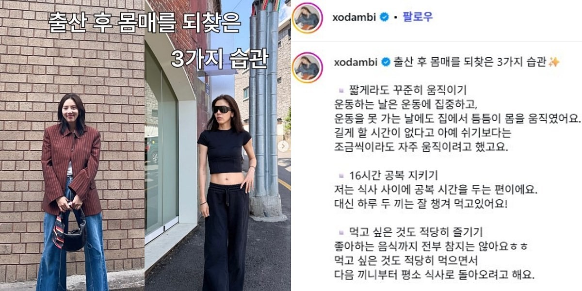 손담비가 SNS에 올린 게시글. / 손담비 인스타그램