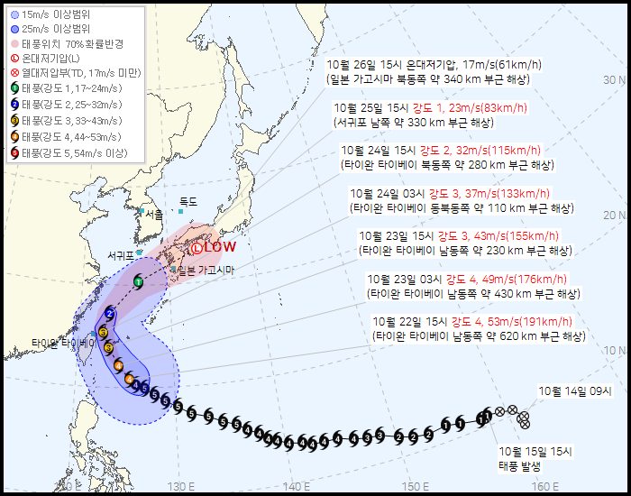 기상청이 22일 오후 4시에 발표한 제30호 태풍 '참피' 현재위치와 예상 이동경로 / 기상청