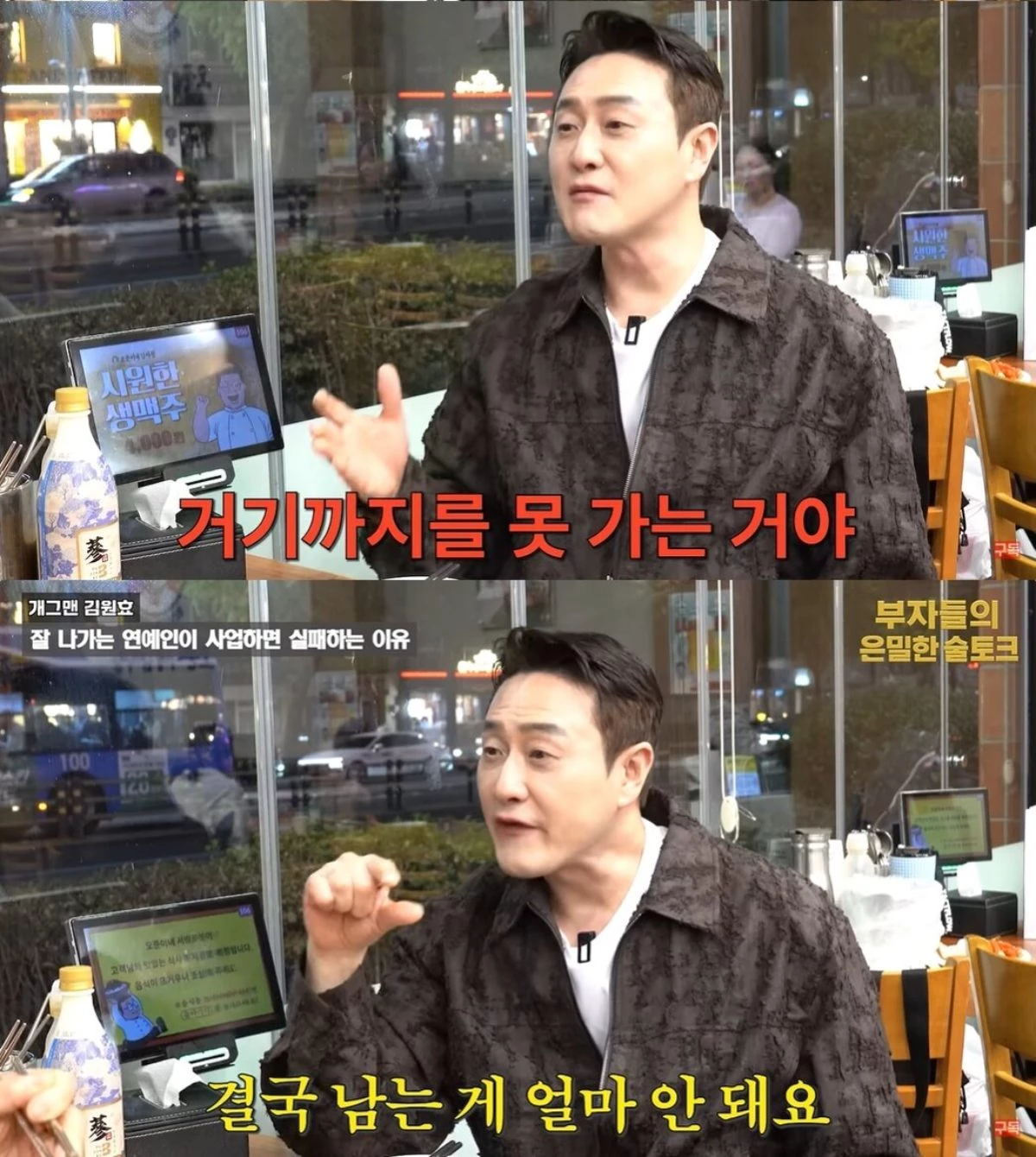 유튜브 채널 '장사건물주 강호동'
