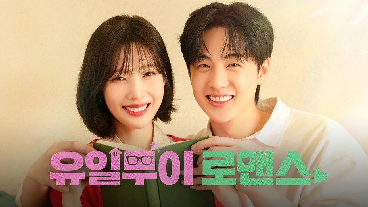 드라마 '유일무이 로맨스'의 한 장면 (사진=티빙)