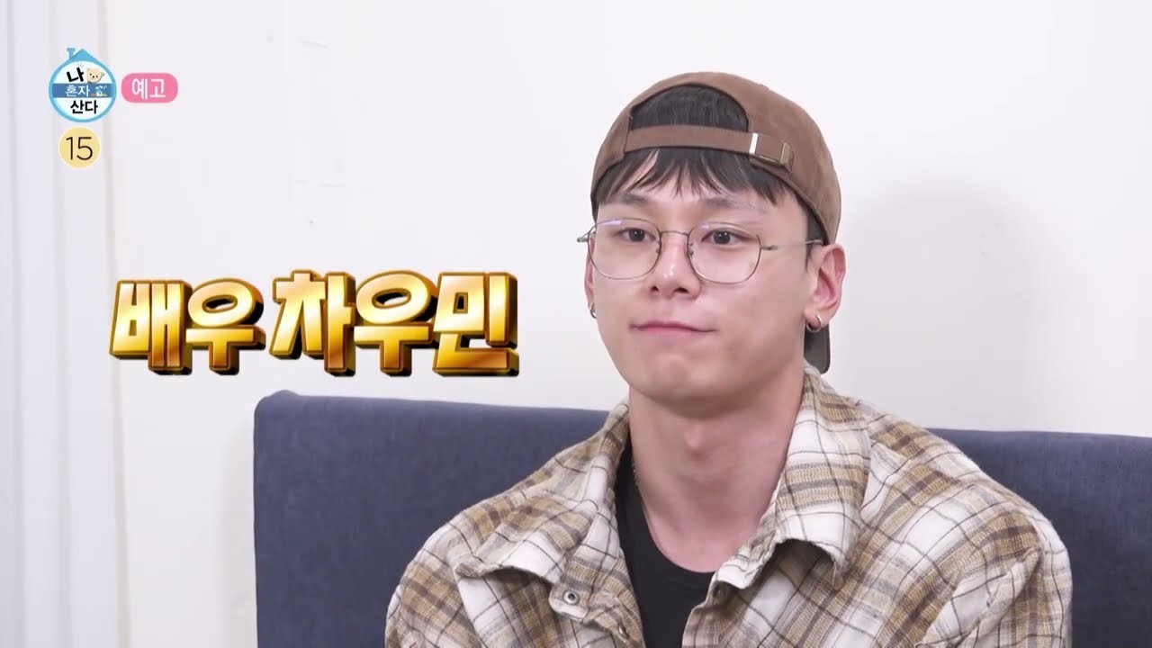‘나 혼자 산다’ 차우민, 삶은 감자 들고 망원동 누빈다…마당발 일상 첫 공개