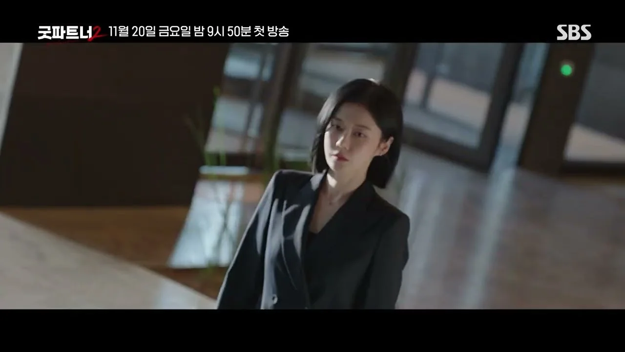 드라마 '굿파트너2' 티저 화면 (영상=SBS)
