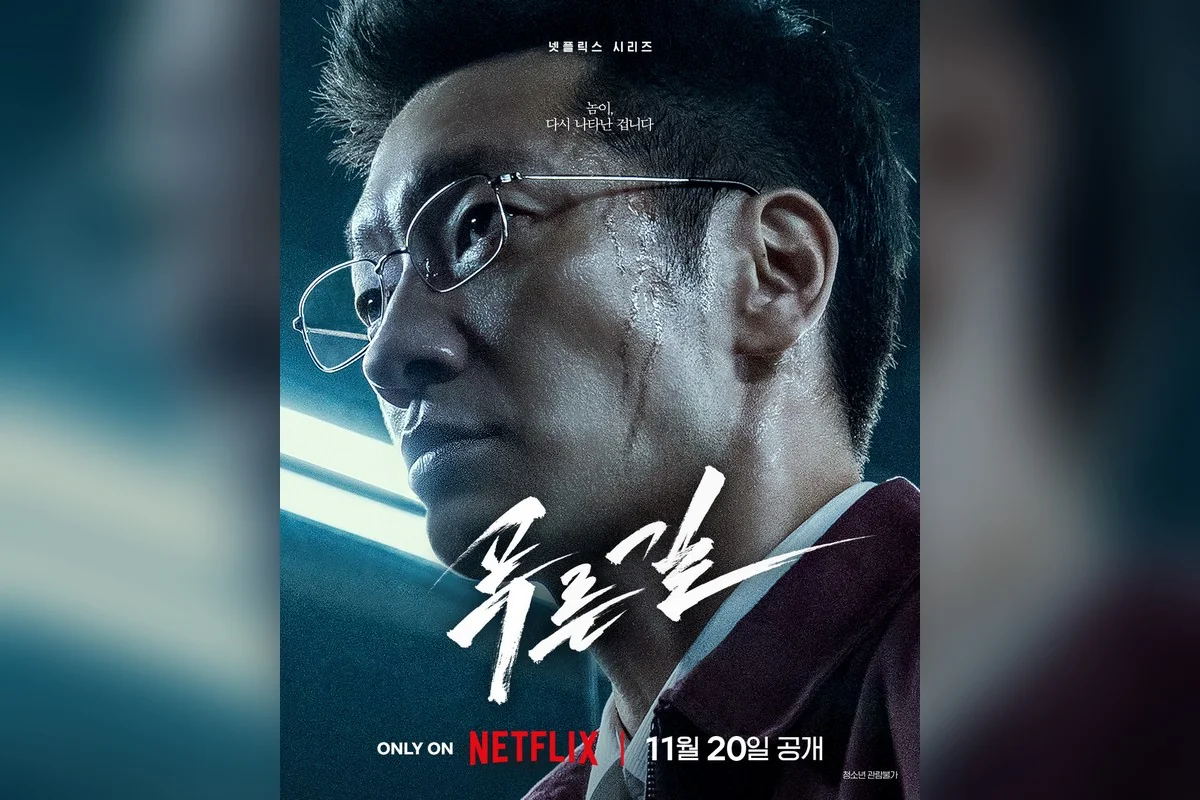 드라마 '푸른길' 공식 스틸 (사진=넷플릭스)