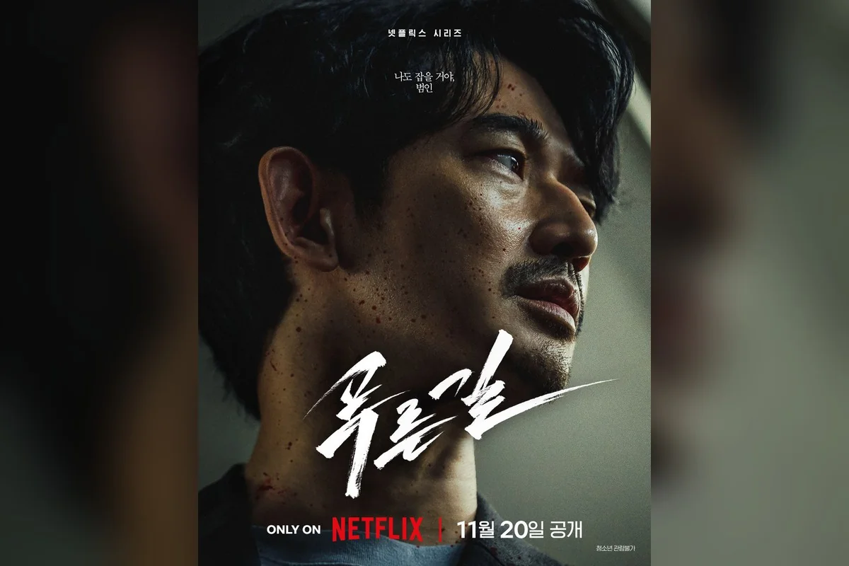 드라마 '푸른길' 공식 스틸 (사진=넷플릭스)
