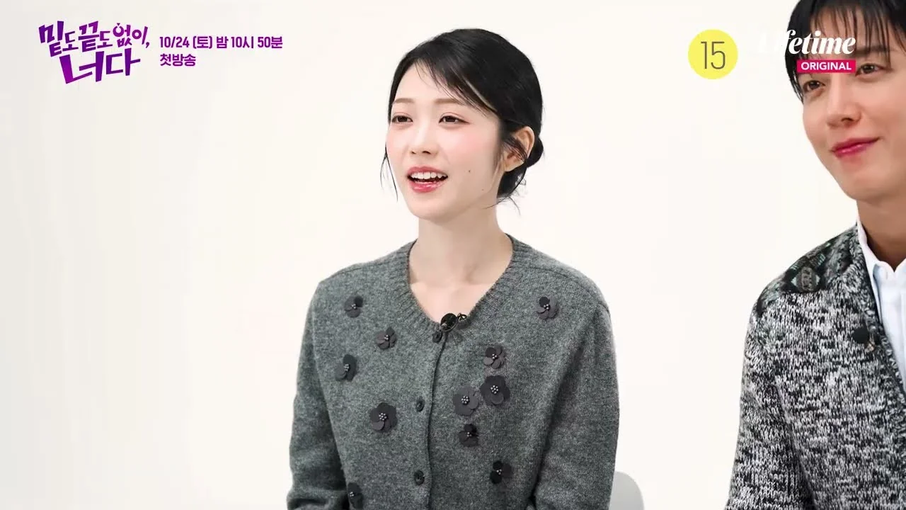 드라마 '밑도 끝도 없이, 너다' 영상 화면 (영상=라이프타임)