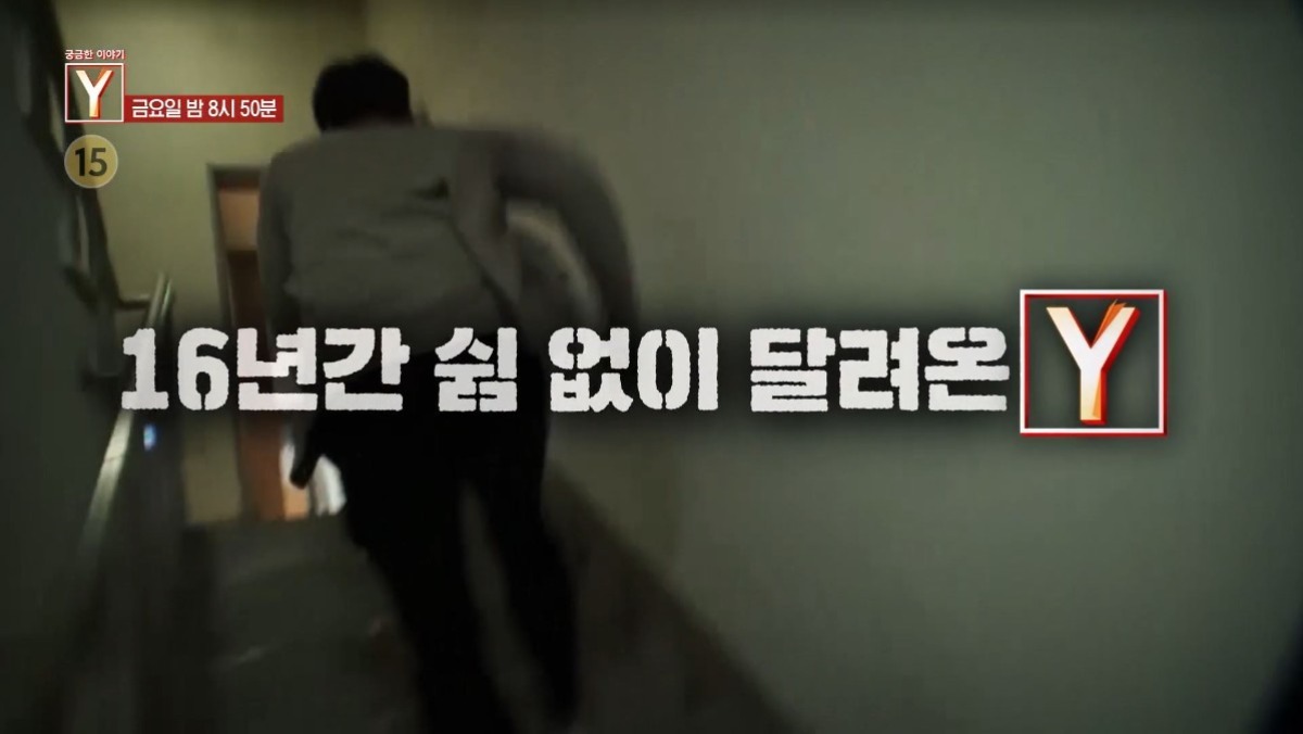 ‘궁금한 이야기 Y’ 800회 특집, 미공개 X파일 공개